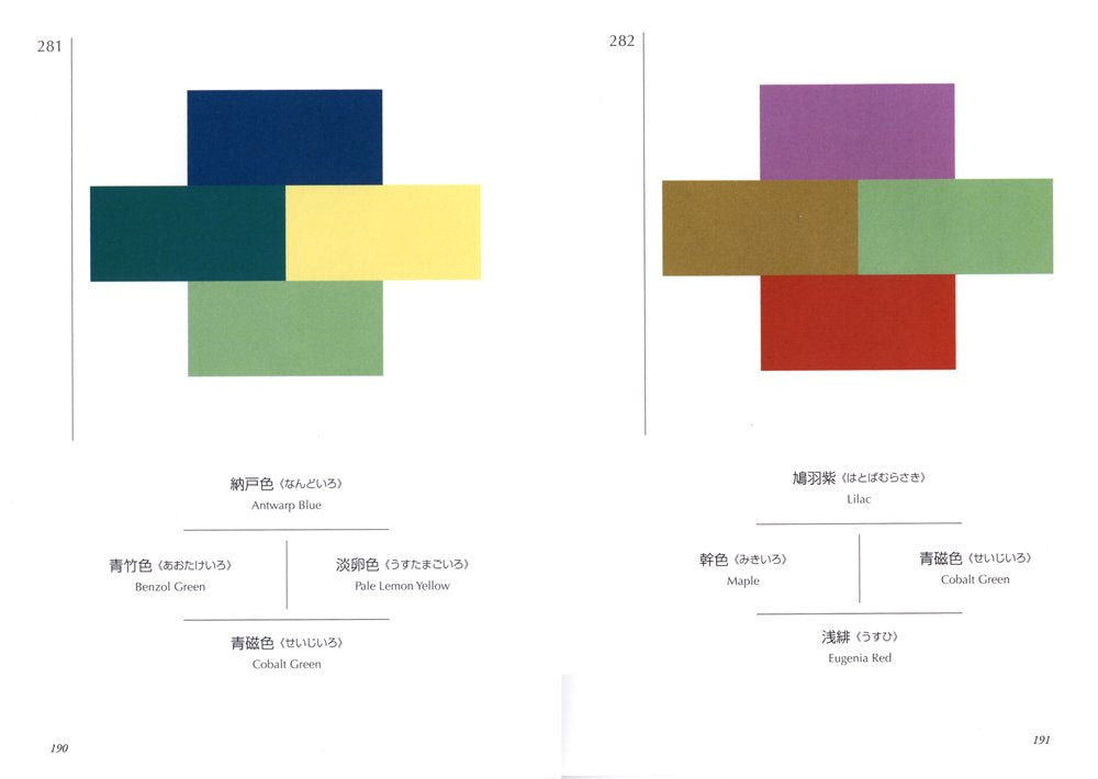 A Dictionary Of Color Combinations Vol 1 (Japanese Edition)